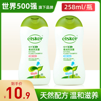 Belching baby soft shampoo 258ml newborn baby special shampoo mild cleaning formula
