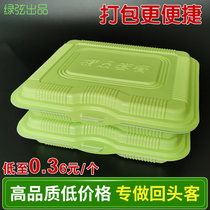 Green string disposable one-piece cover four-grid Rice Box takeaway food food grade package package box split fast food biodegradable