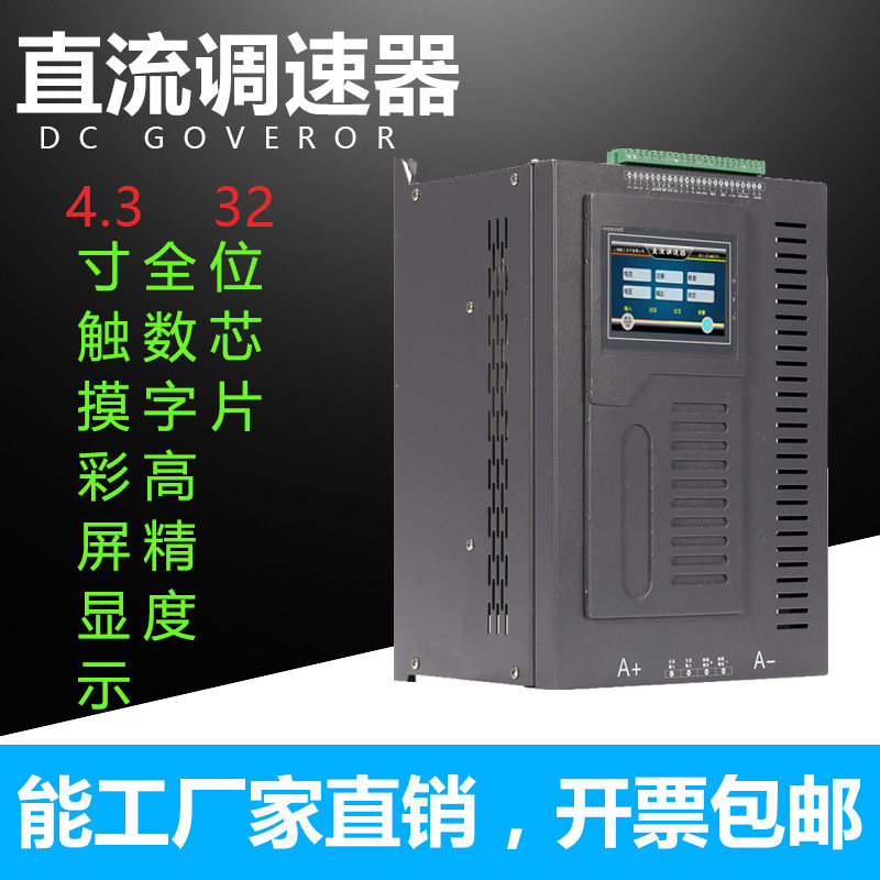  1 277 20 DC Motor Speed Regulator 220V High Power Motor Controller 