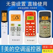 Suitable for Midea Air Conditioning Remote Control Universal Universal All Midea Hang Central Air Conditioning Cabinet Machine Direct Use