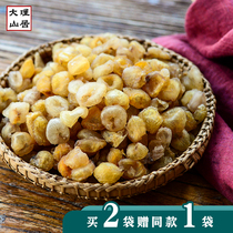 Dali mountain home new cargo Guangxi 博白 seedless longan cinnamon circle of dried longan dried longan meat 300 g