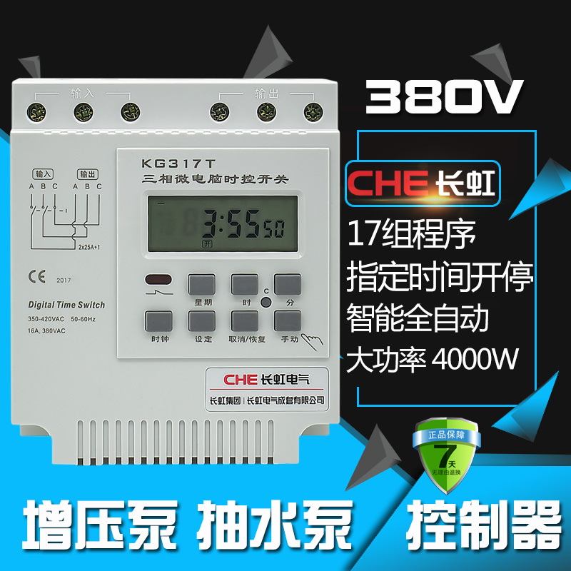 Three-phase timer KG317T time-controlled switch 380V power supply oxygenator pump intelligent automatic controller