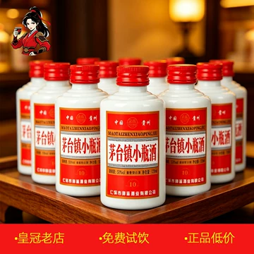 125ml茅台-125ml茅台促销价格、125ml茅台品牌- 淘宝