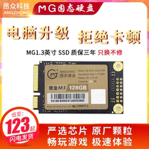 New MG McLight mSATA Solid State Hard Disk 1 3 inch 64G128G256G512G Magnesium Light Original granules 3 years Package change