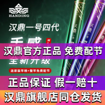 Handing 1 Four-generation fishing rod fishing rod ultra-light ultra-hard 4 generation 1 carbon  Taiwan Fishing Rod Official Flagship
