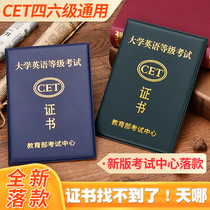 College English Certificate Cover 4 Level Certificate Cover 6 Certificate Shell Leather Case English Certificate Set