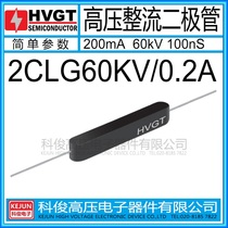 HVGT original 2CLG60KV 0 2A high frequency high voltage rectifier silicon stack 200mA 60KV 100nS