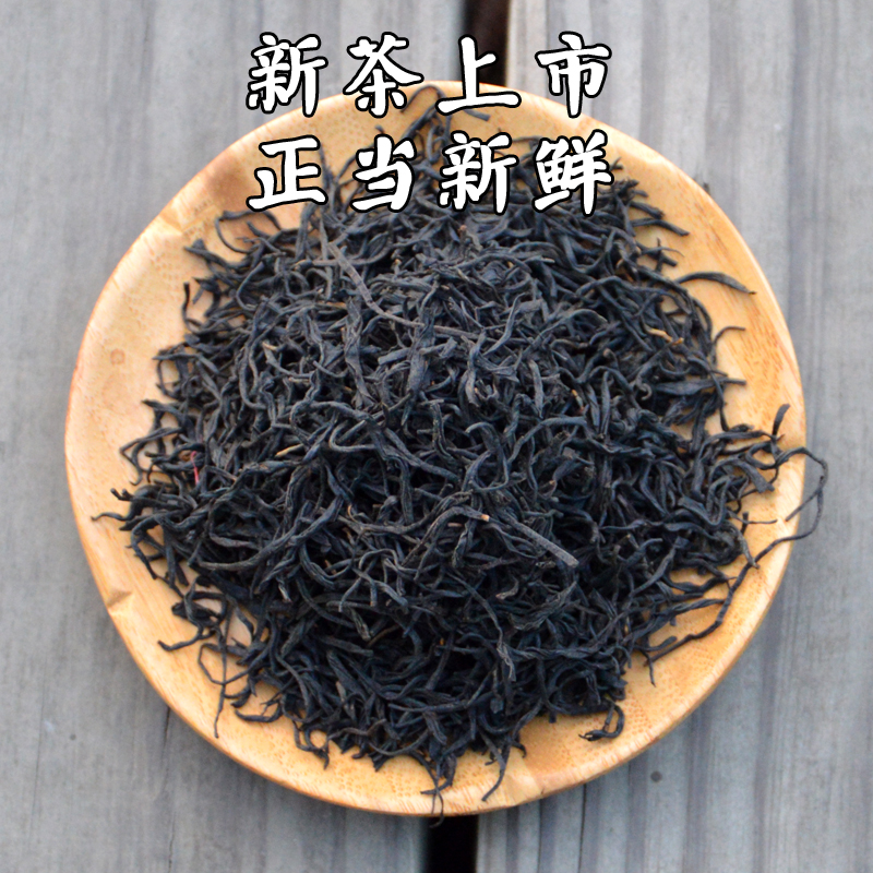 New Tea Zhengshan Small Black Tea Zhengshan Small Black Tea Black Tea Black Tea Luzhou-flavor Black Tea 500g Baggage