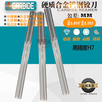 Cemented carbide tungsten steel reamer superhard straight H7 precision 4 11 4-12 4 13 4 14 4 15mm