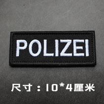 The elongated 10cm tactical badge Velcro vest backpack tips gas chapter Germany POLIZEI budding tie