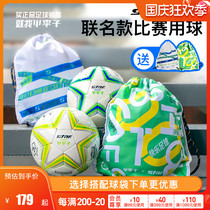 Xiaoli Shida 1000 2000 Xiaoli Joint Color Matching Football No. 5 Ball Adult Training Competition Football