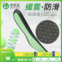Xiao Li Zi:Li Zhizao football basketball running sports shoe pad cushioning non-slip breathable insole men