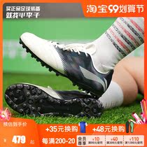 Li Ning Iron Series 2 generation high-end kangaroo skin MG football shoes mens ASFR001-7