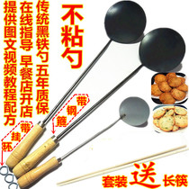 Fuzhou Fuqing fried sea oyster cake spoon tool oil cake spoon scallion cake spoon Shrimp Crisp non-stick spoon standard