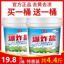 Explosive salt laundry to remove stains strong clothes reducing agent whitening baby home yellow stains live oxygen color bleaching powder bleaching