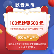 Op deposit 100 yuan to 500 yuan