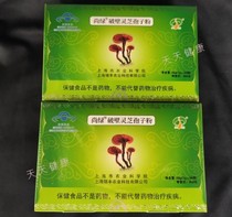 Full reduction of 2 boxes of green box Shanghai Academy of Agricultural Sciences Ruifeng Company Shang Green Ganoderma lucidum spore powder 1G * 50 bag box * 2 boxes