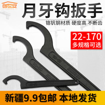  Crescent wrench hook head hook type round nut Water meter cover special hook bayonet c-shaped round head hook wrench round