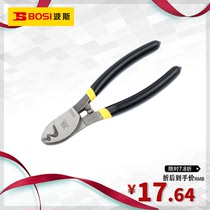 Persian tool cable cutter wire cable scissors tool 6 inch 8 inch 10 inch