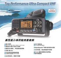ICOM Aikmu IC-M330 VHF waterproof marine walkie-talkie maritime radio 25W