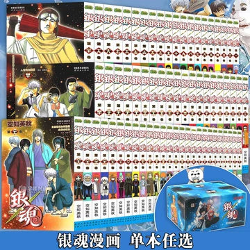 銀魂 紙類 ばら売り可 銀魂 纸类周边 合售 可拆售 模玩熊】银魂读卖乐园正比角色贴纸贴画周边现货