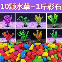 Fish tank decoration simulation water plant aquarium landscaping plastic fake water plant turtle tank grass tank foreground small ornaments five-flower stone