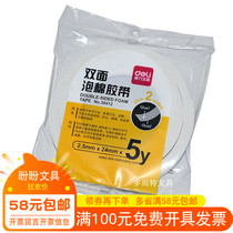 Del 30412 foam rubber width 24mm * 5y double-sided foam rubber sponge thick double-sided tape adhesive tape adhesive paper