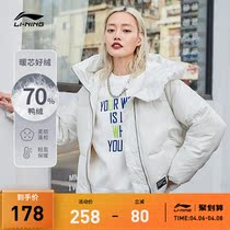 Li Ning Short Down Down Clothes Lady New Sports Fashion Tandem Hat Loose White Duck Suede Sportswear