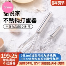 Sweet Yuejia Manual Egg Whisk 304 Stainless Steel Handheld Spager Mini Large and Small Egg Stick Tinrry