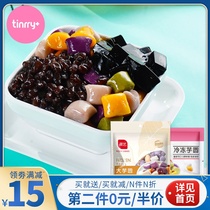 Exhibition art taro balls 500g size taro balls three-color balls fresh taro fresh roasted fairy grass rice Dew pearl milk tea Tinrry