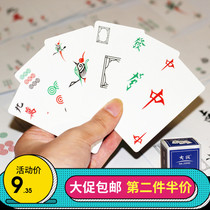 Paper Mahjong portable card mahjong travel mahjong poker mini Silent Sparrow card leisure student dormitory game