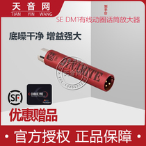 sE DM1 dynamic microphone amplifier Stage microphone pre-speaker to reduce floor noise