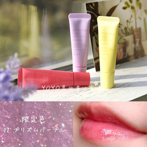 New edition of Japan Edusa Edusa Lip Repair Essence Lip balm Deep moisturizing improve lip texture base