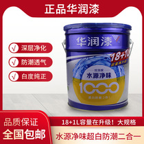 huarun excellent decorated home water odor 1000 ultra-white moisture-proof two-in-one interior wall paint odor latex paint wall paint