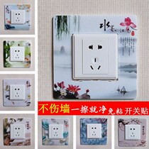 Creative switch sticker wall sticker non-stick plastic switch sleeve acrylic removable socket decorative sticker power protective cover