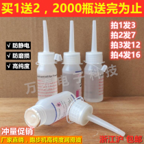 Uber Shuhua Qimes Yijian maintenance special oil silicone oil running belt oil treadmill lubricating oil