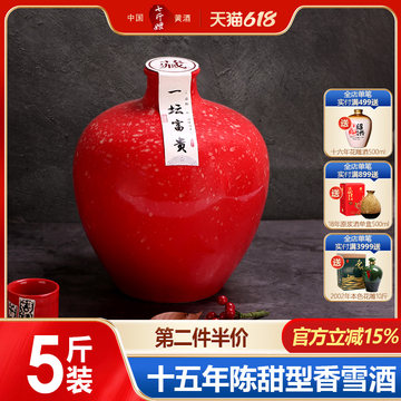 15年绍兴贵酒-15年绍兴贵酒促销价格、15年绍兴贵酒品牌- 淘宝