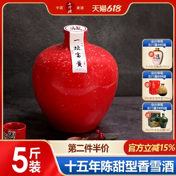15年绍兴贵酒-15年绍兴贵酒促销价格、15年绍兴贵酒品牌- 淘宝