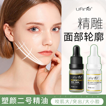 v-face artifact face reduction essential oil lift and tighten eliminate masseter muscle thin cheekbones jawbone double chin star with the same paragraph