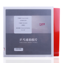 Ping pong online FRIENDSHIP 729 BATTLE Pentium 2 provincial team Professional team Table tennis rubber anti-glue set glue