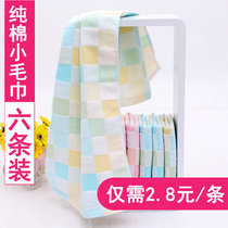 Gauze childrens small towel cotton children wash face cotton adult household cotton yarn female rectangular sand cloth does not lose hair