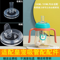 Adapted Crown Straw Accessories School Drinking Cup Replacement Suction Nozzle Universal New Anayi Bottle Straw Accessories Silicone suction nozzle