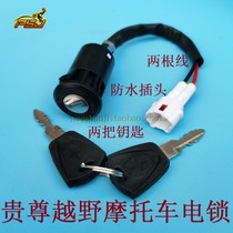 Guizun extreme thief Warwolf hailing M4 M7 MX6 off-road motorcycle electric door lock key start switch electric lock