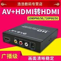 JS1165 Broadcast Level CVBS AV Go HDMI Converter HDMI converter 1080P 720