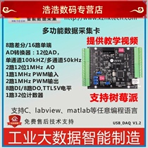 A variety of teaching videos such as Everkays cost-effective USB multifunction data acquisition card-labview C