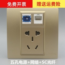 Network cable optical brazing with five-hole power socket champagne gold SC fiber port flange coupler computer broadband panel