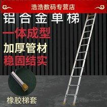 Total Crowdhome Ladder Aluminum Alloy Stairway Straight Ladder Engineering Den High Single Side Ladder Indoor outer loft Thickened Climbing Ladder