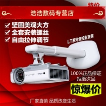 LT Jimi Epson Sony nut projector retractable universal adjustable wall hanging beautiful hanging bracket