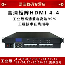 A5 high-definition digital monitoring switching video conferencing decoding splicing processor network matrix hdmi host vga