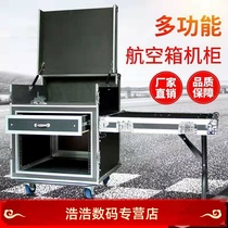 Professional custom 12U 16U air box cabinet Power amplifier cabinet Stage performance mixer shockproof double-layer chassis